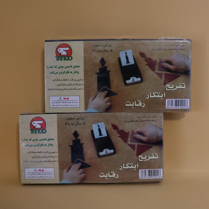 تانگو