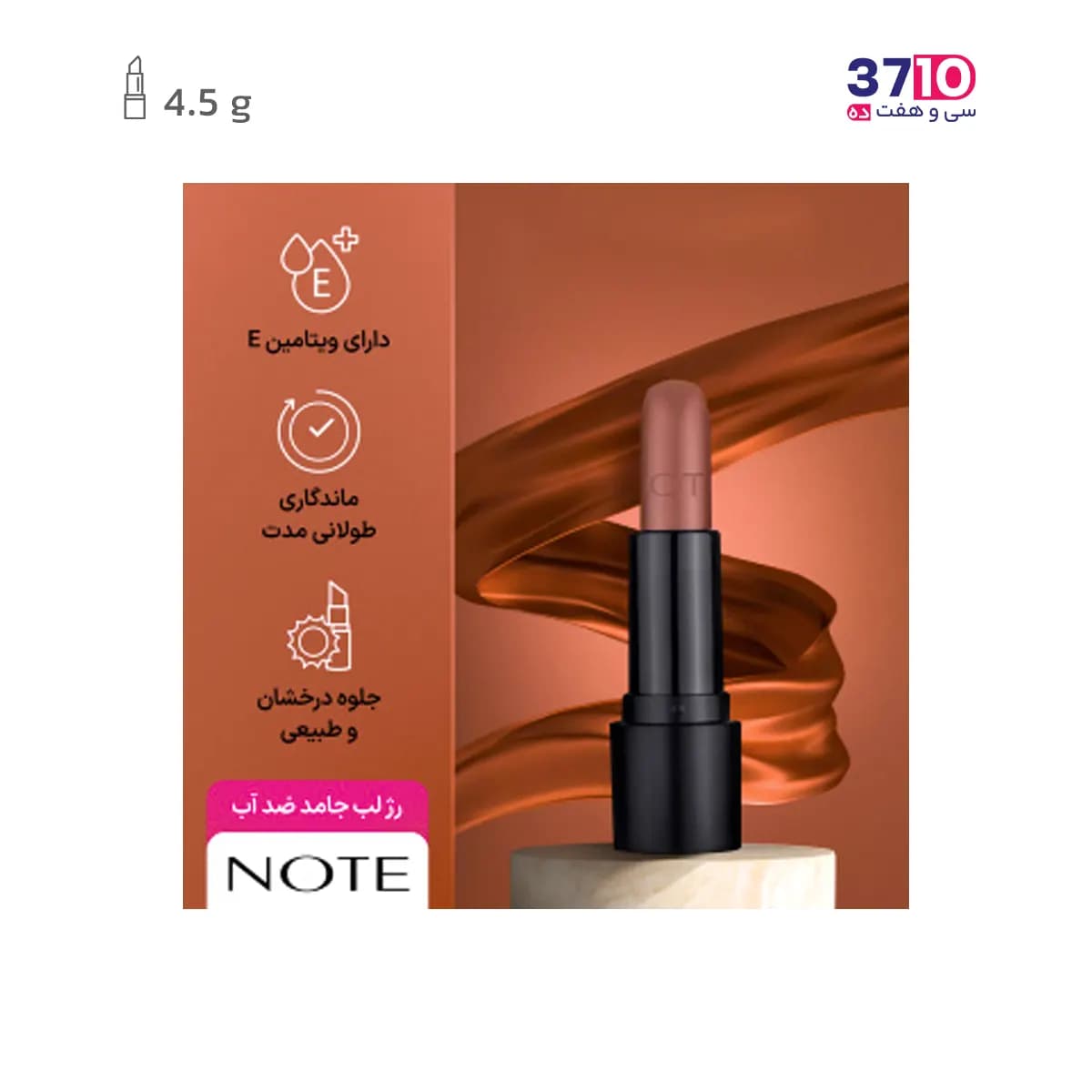 رژلب جامد نوت مدل دیپ ایمپکت DEEP IMPACT شماره 02 — تصویر ۸