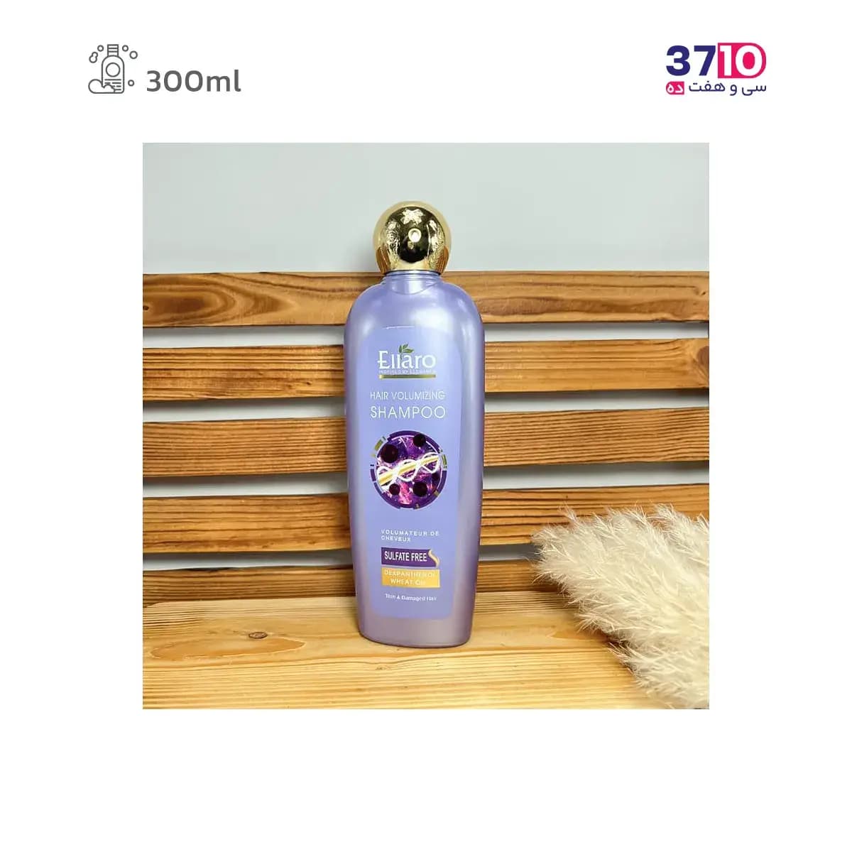 شامپو مو فاقد سولفات الارو مدل Volumizing مناسب موهای نازک حجم 300 میلی لیتر — تصویر ۱۰