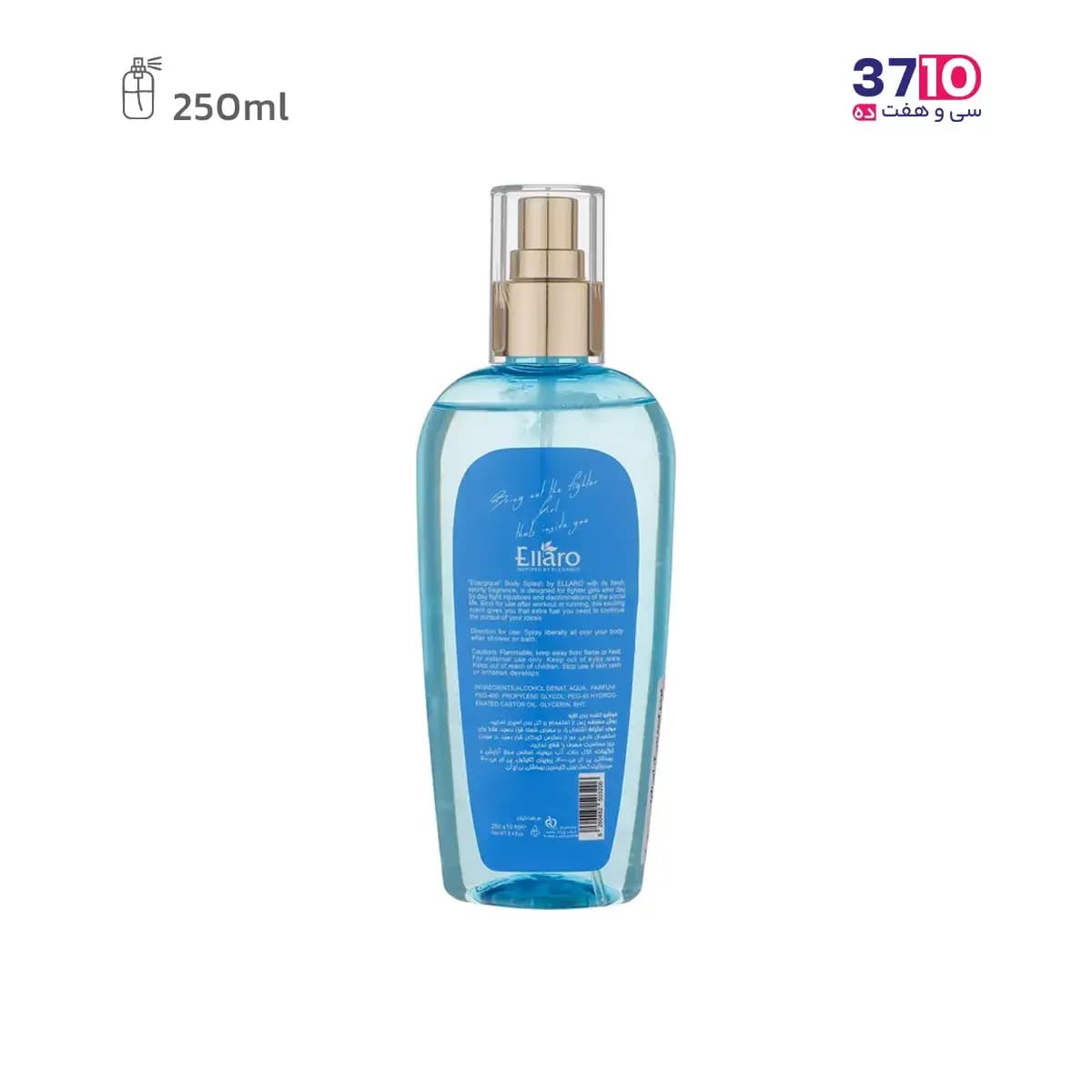بادی اسپلش زنانه الارو مدل انرژیک Energique حجم 250 میلی لیتر — تصویر ۹