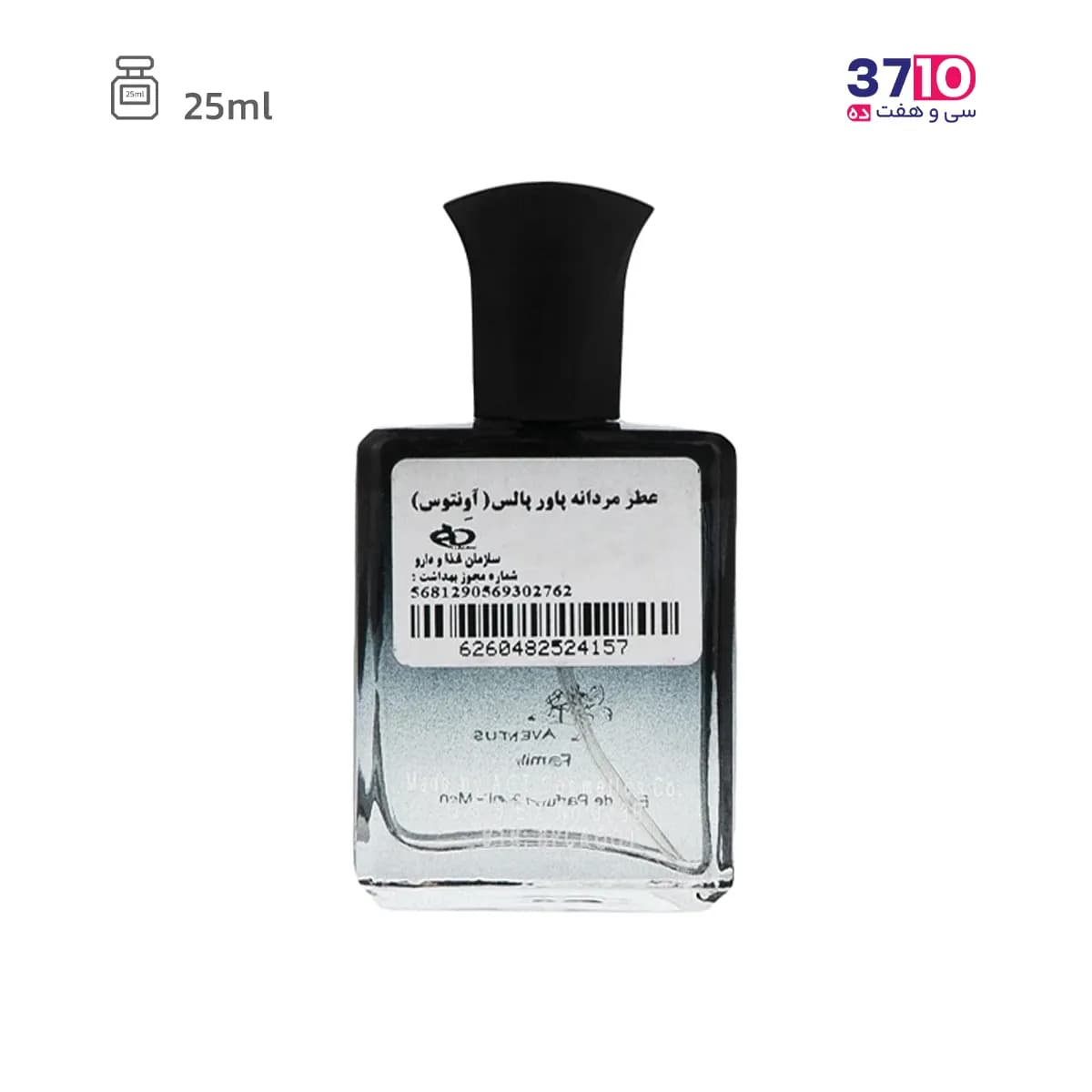 عطر جیبی مردانه پاور پالس Power Pulse مدل اونتوس Aventus حجم 25 میلی لیتر — تصویر ۴