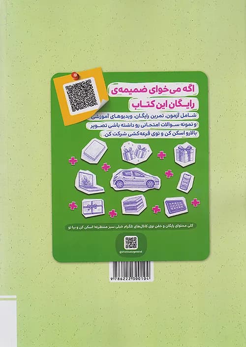 هوش مالتیپل ششم خیلی سبز — تصویر ۴