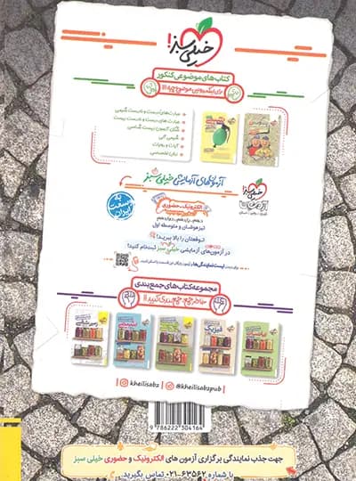زیست گیاهی خیلی سبز — تصویر ۵