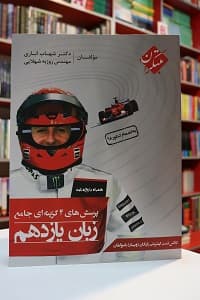 تست زبان یازدهم اناری مبتکران — تصویر ۲