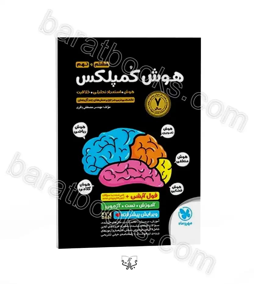 هوش کمپلکس نهم مهروماه — تصویر ۲