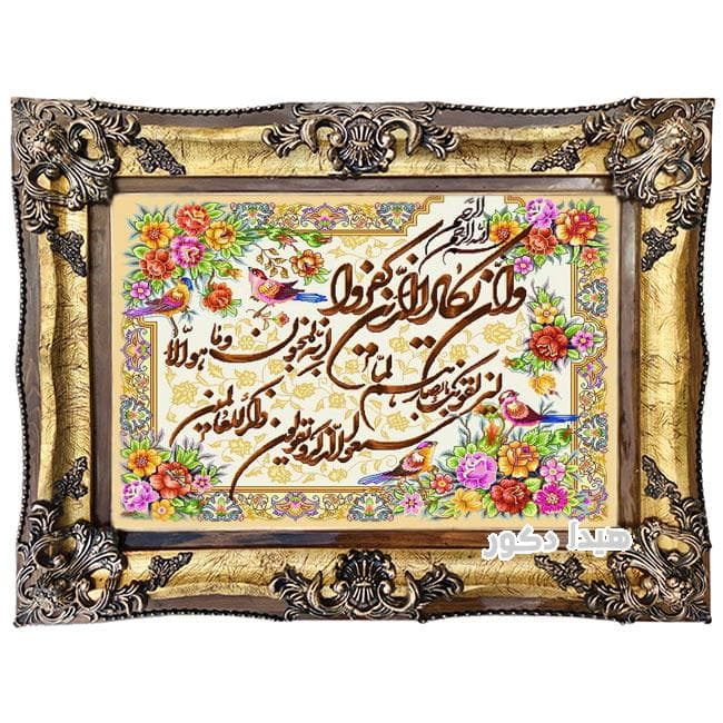 تابلو فرش ماشینی وان یکاد – 1528 — تصویر ۲