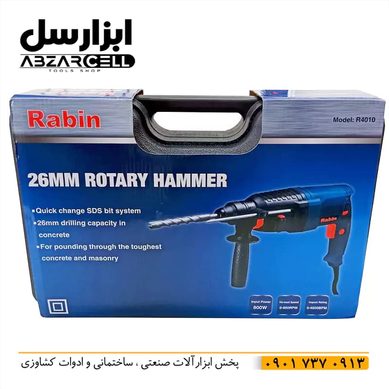 دریل هیلتی بتن کن برقی 3 کیلویی رابین| طرح رونیکس| D-R-3KG — تصویر ۲
