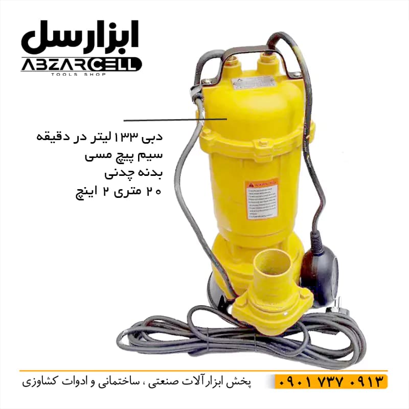 لجن کش دو اینچ 20 متری ونیکو| طرح فورگ| فلوتردار — تصویر ۶