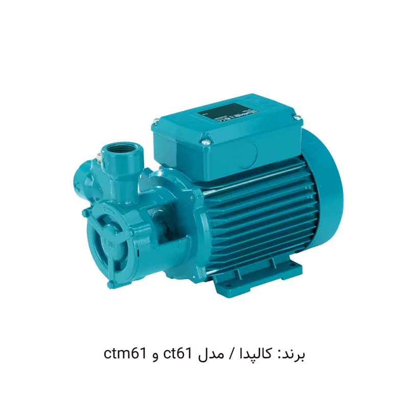 پمپ فشار آب خانگی نیم اسب کالپدا مدل 0.5HP-41M / ایتالیا