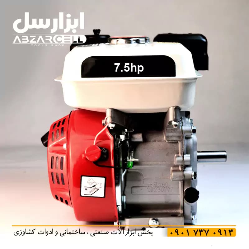 موتور تک 7.5 اسب بخار بنزینی — تصویر ۴