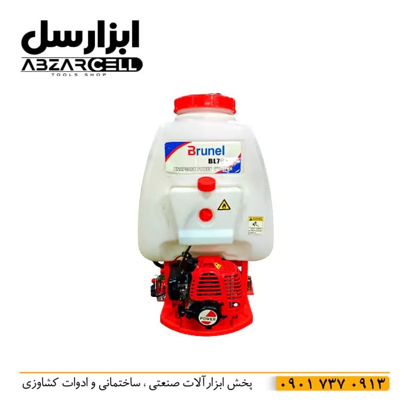 سمپاش موتوری پشتی برونل 25 لیتری Brunel-s7-67 — تصویر ۴