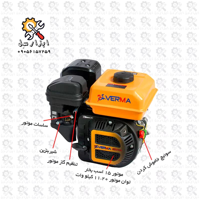 موتور تک بنزینی 15 اسب ورما مدل verma-15hp-420cc — تصویر ۲