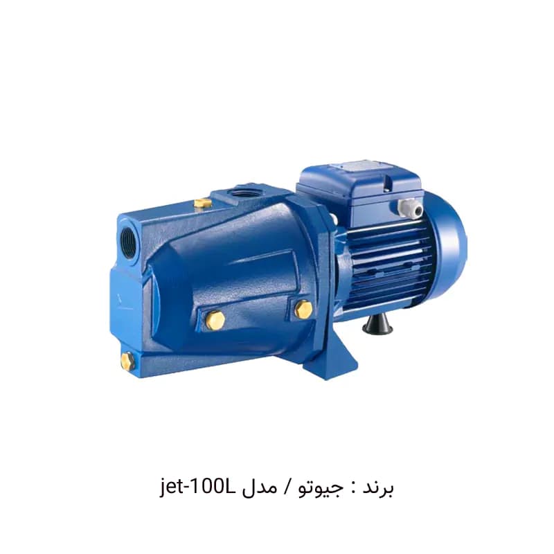 پمپ جتی یک اسب جیوتو مدل jet-1hp-1in
