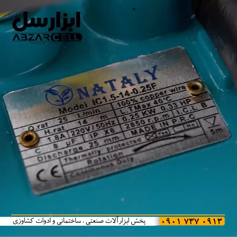 کفکش 1 اینچ 14 متری ناتالی — تصویر ۴