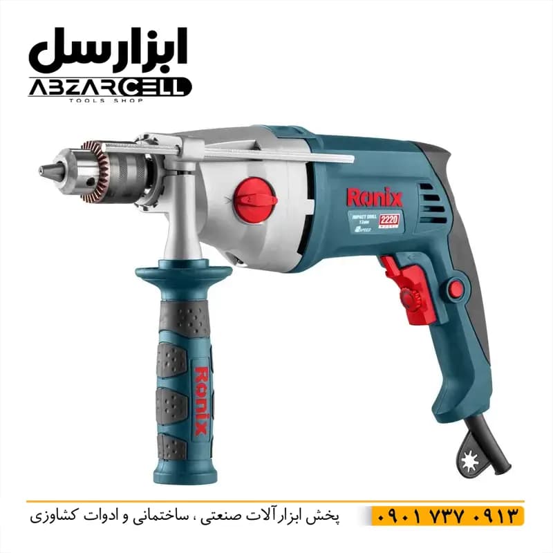 دریل چکشی گیربکسی 1050 وات رونیکس 2220| اصل| ضمانت 12 ماه| قدرت 1.4 اسب بخار| سیم پیچ مس — تصویر ۴