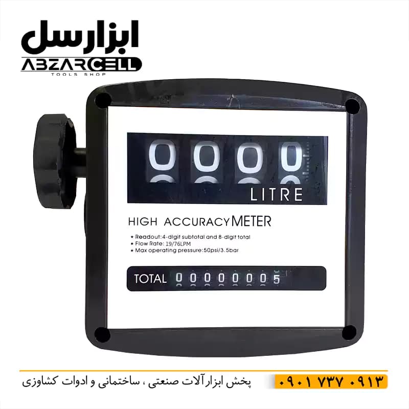 دستگاه لیتر شمار آب و گازوئیل 3.5 بار ونیکو V-3.5BAR — تصویر ۲