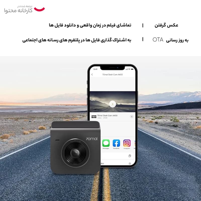 دوربین خودرو شیائومی 70mai A400 به همراه ست دوربین عقب — تصویر ۷