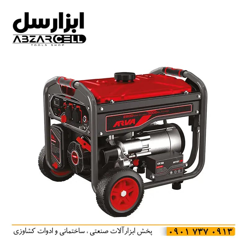 موتور برق آروا 3 کیلو وات 6114| چرخدار| استارتی| کم صدا