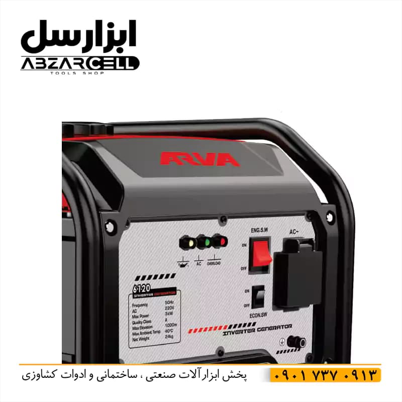 موتور برق اینورتری آروا مدل 6120 — تصویر ۳