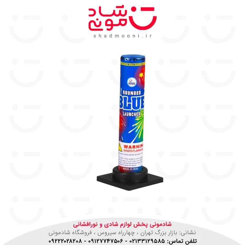 آتش بازی تک شوت آبی ناریه