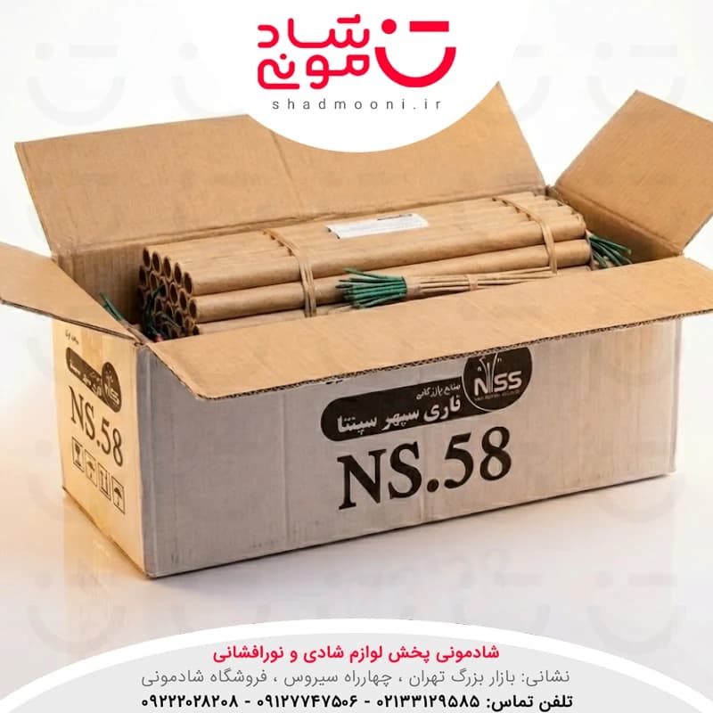 آتش بازی 90 شوت کالیبر 1/5 اینچ ناریه