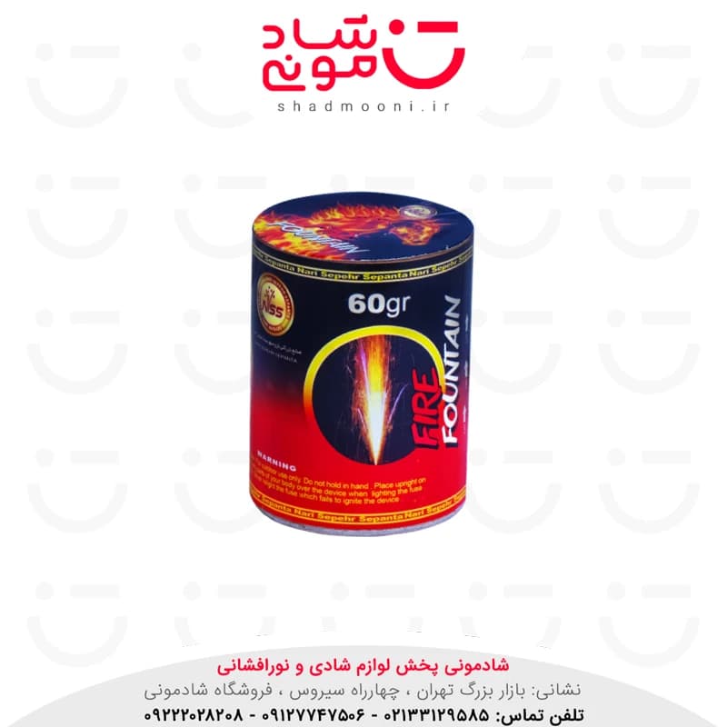 آبشار آتش بازی 60 گرم ناریه