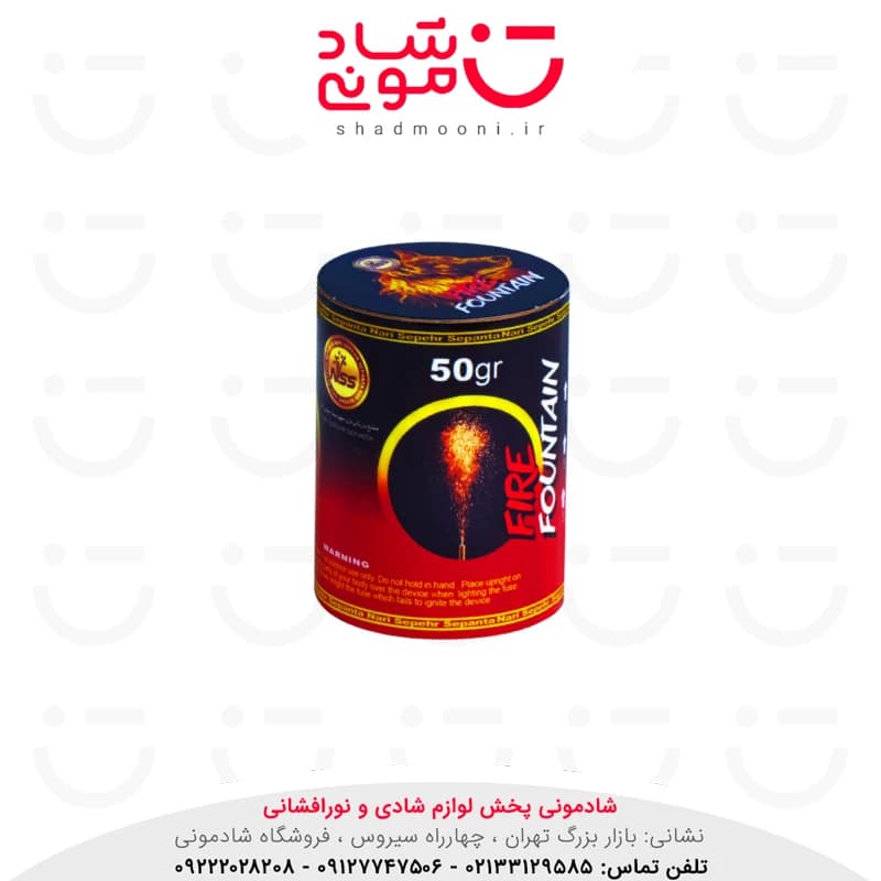 آبشار آتش بازی 50 گرم ناریه