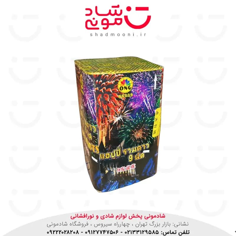کهکشان 9 شوت افکت دار خارجی جدید