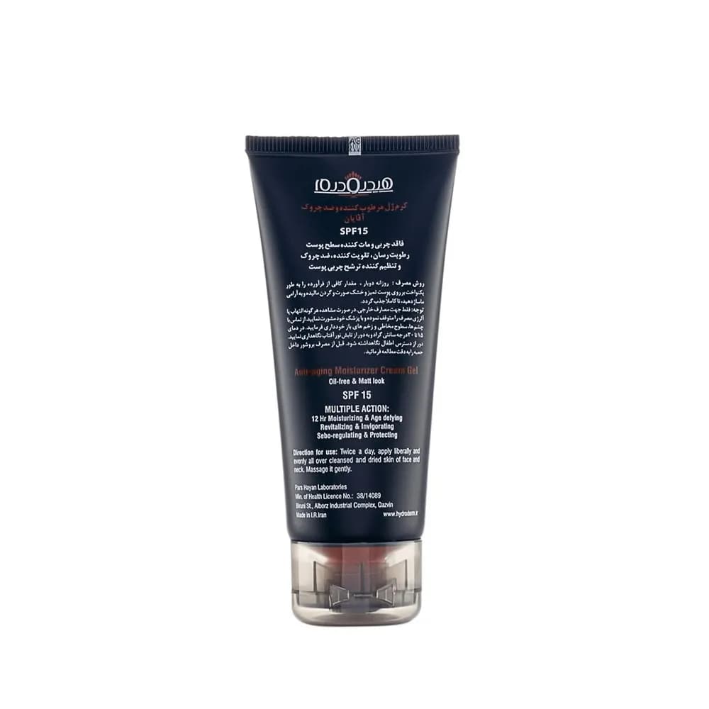 کرم ژل مرطوب کننده و ضد چروک آقایان SPF15 هیدرودرم 50 میلی لیتر — تصویر ۲