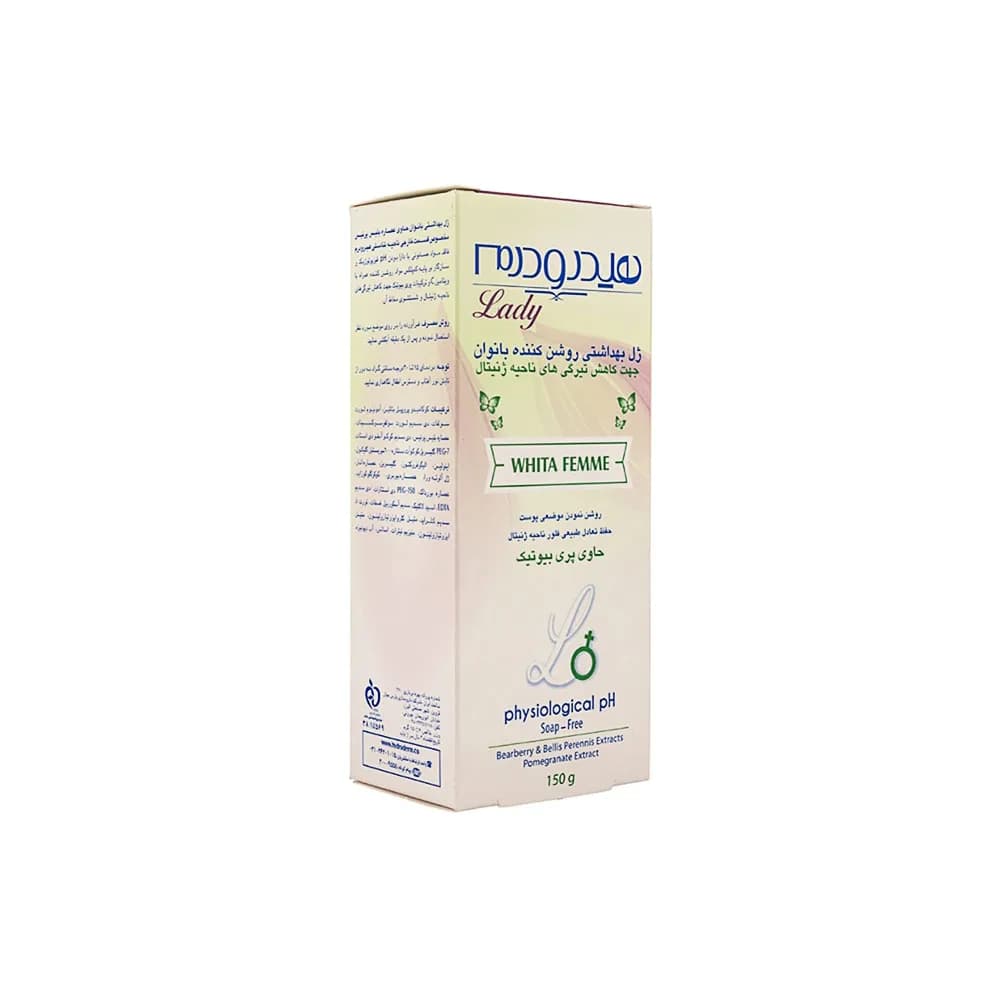 ژل بهداشتی روشن کننده ناحیه ژنیتال بانوان هیدرودرم مدل Whita Femme حجم 150میلی لیتر — تصویر ۴