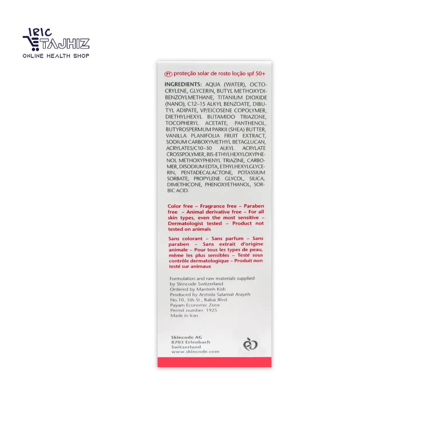 لوسیون ضد آفتاب بی رنگ SPF50 فاقد چربی اسکین کد Skincode حجم 50 میلی — تصویر ۷