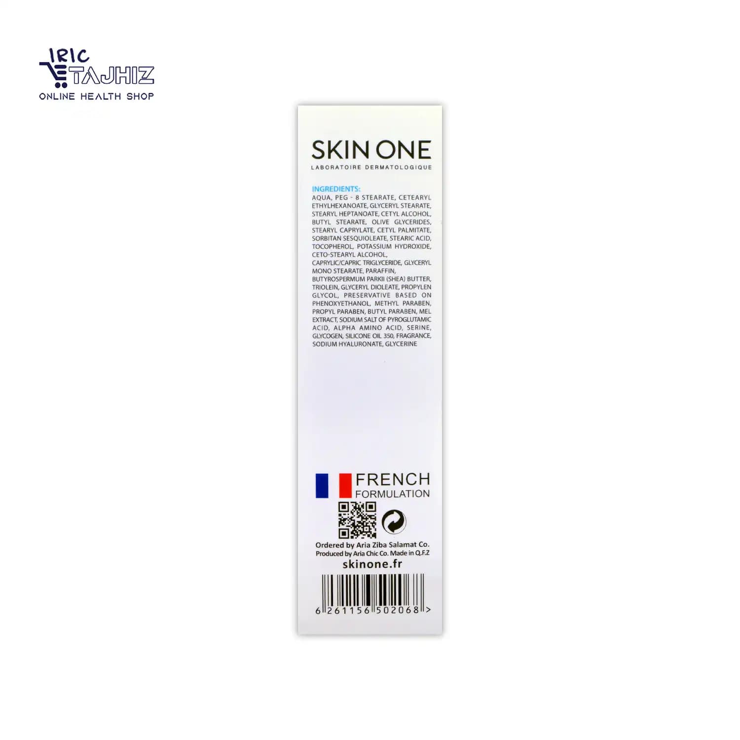 کرم مرطوب کننده مغذی پوست نرمال تا خشک هیال اسکین وان SKIN ONE حجم 40 میلی لیتر — تصویر ۸