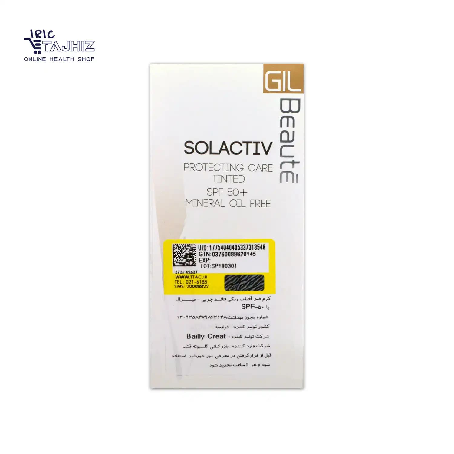 کرم ضد آفتاب مینرال رنگی بژ تیره SPF50 فاقد چربی سل اکتیو ژیل بوته Gil BEautE حجم 50 میلی لیتر — تصویر ۵