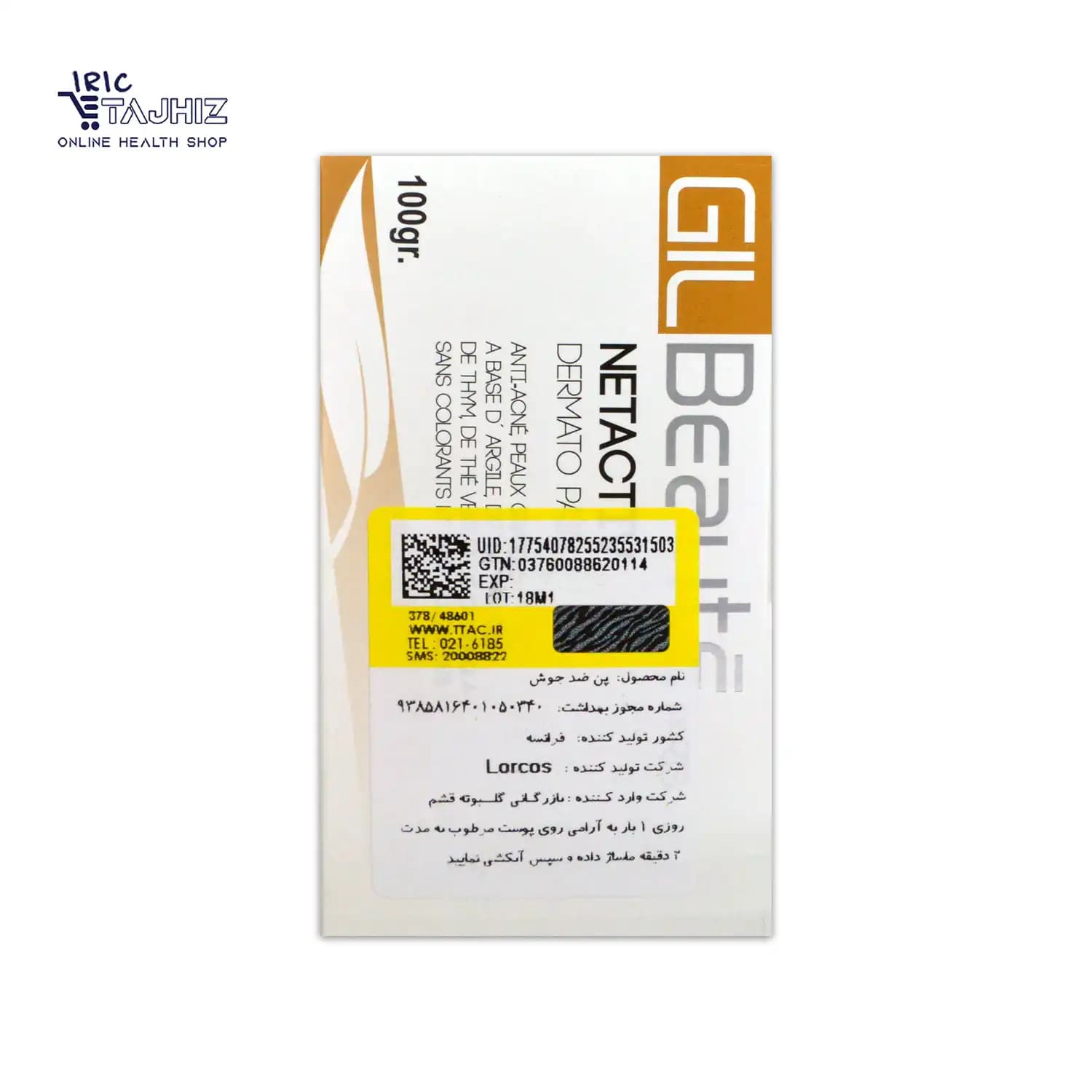 پن ضد جوش پوست چرب نت اکتیو ژیل بوته GIL BEaUtE وزن 100 گرم — تصویر ۴