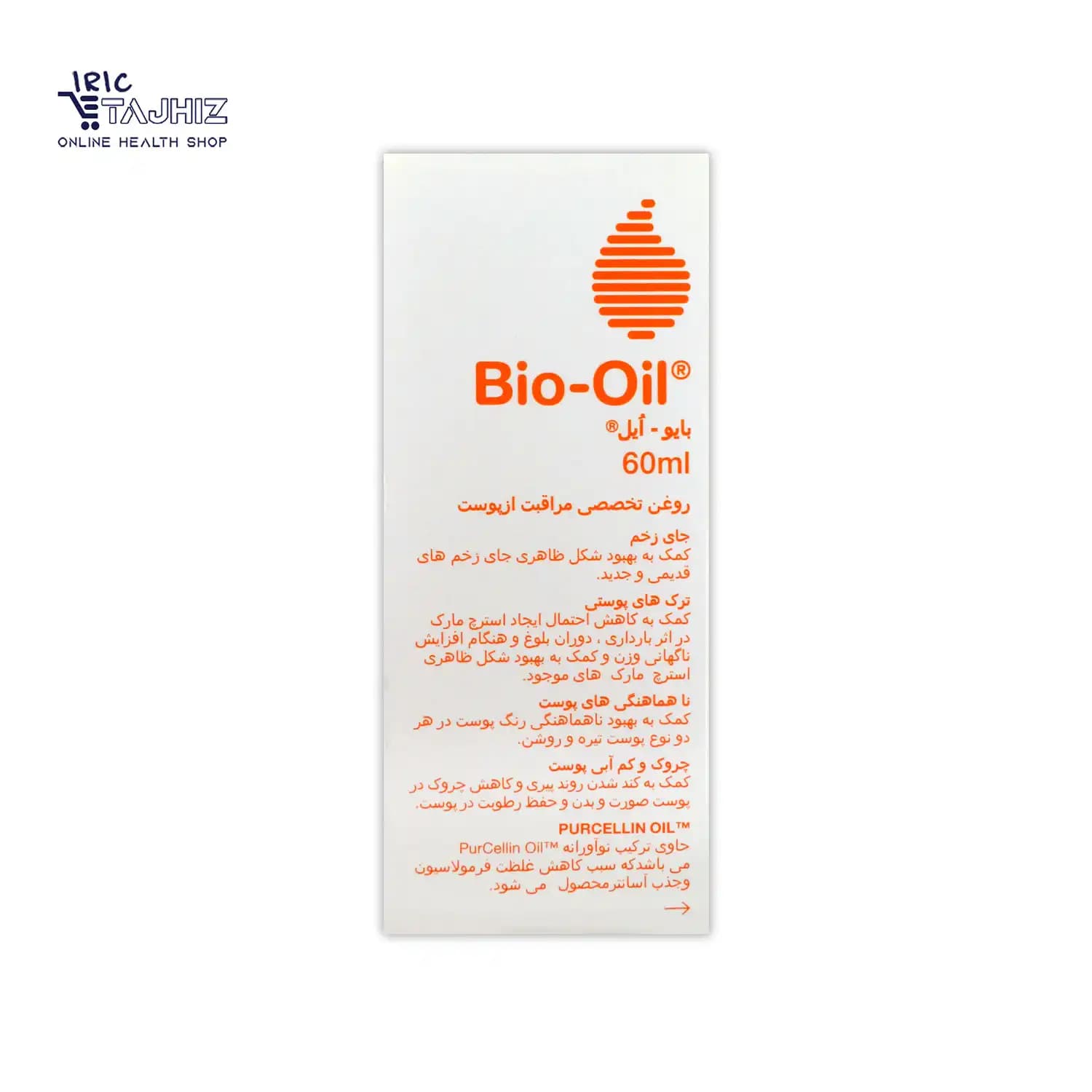 روغن ترمیم کننده پوست بایو اویل Bio Oil حجم 60 میلی لیتر — تصویر ۹