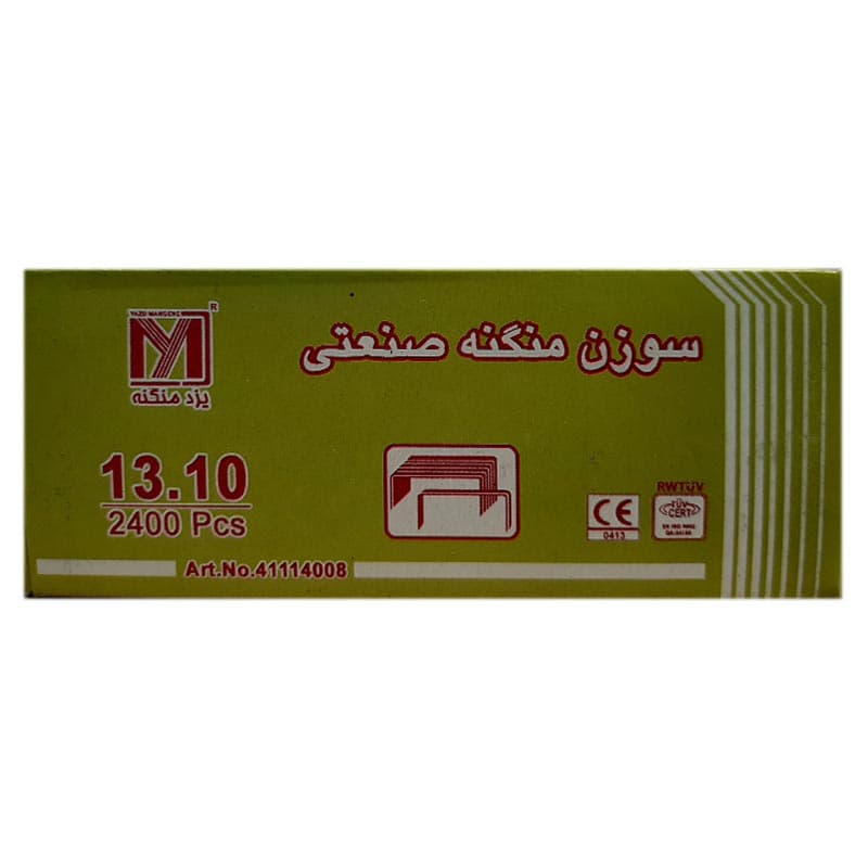 سوزن منگنه صنعتی سایز 13.10 یزد منگنه — تصویر ۲
