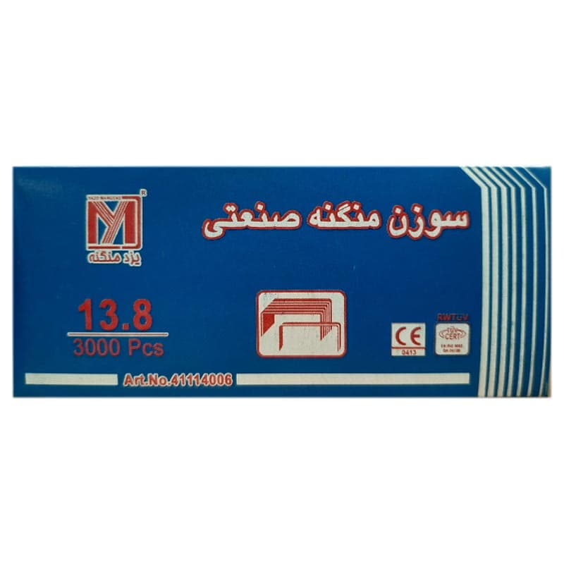 سوزن منگنه صنعتی سایز 13.8 یزد منگنه — تصویر ۲
