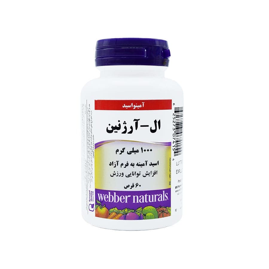 ال آرژنین وبر نچرالز 60 عددی — تصویر ۲