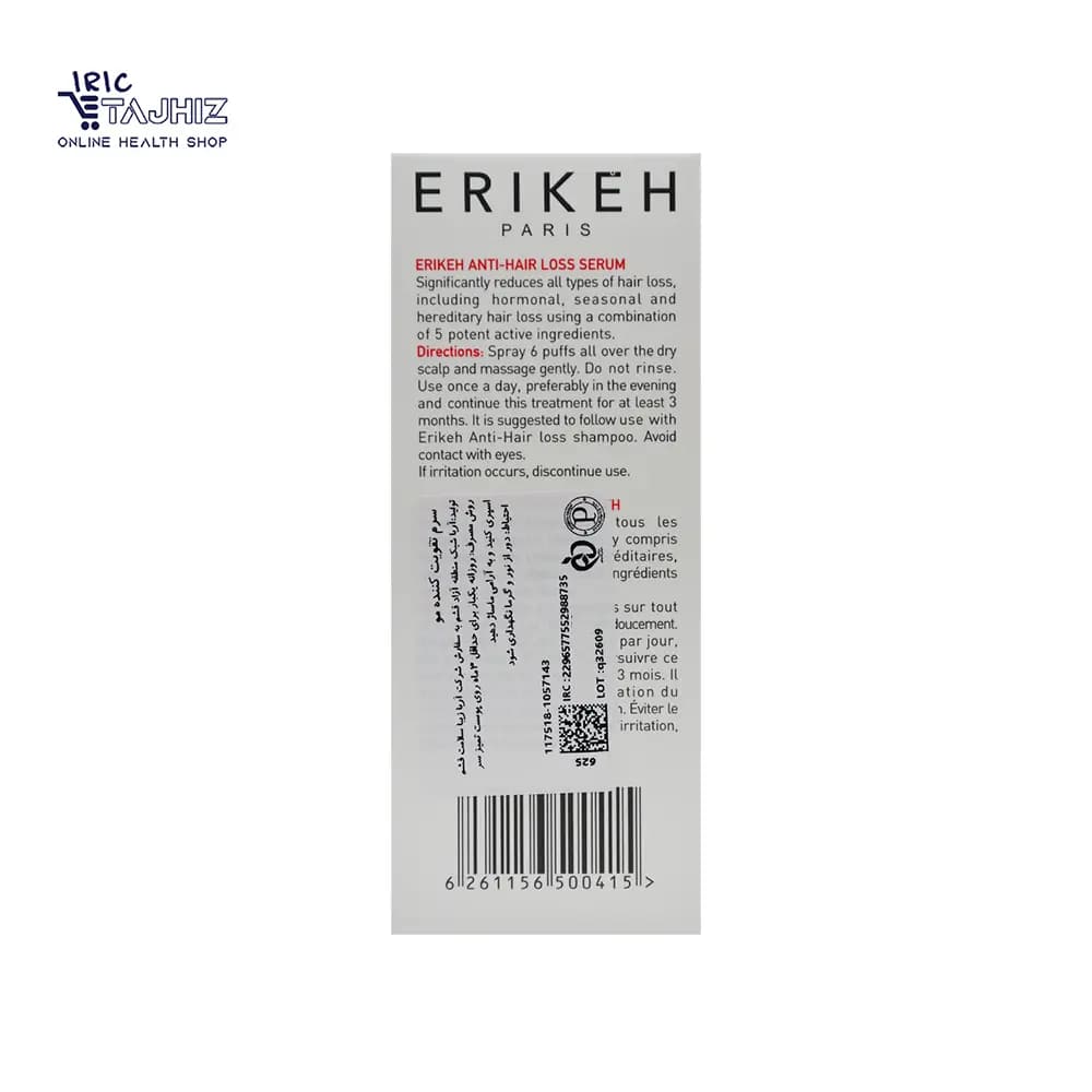 سرم ضد ریزش و تقویت کننده مو اریکه ERIKEH حجم 30 میلی لیتر — تصویر ۷