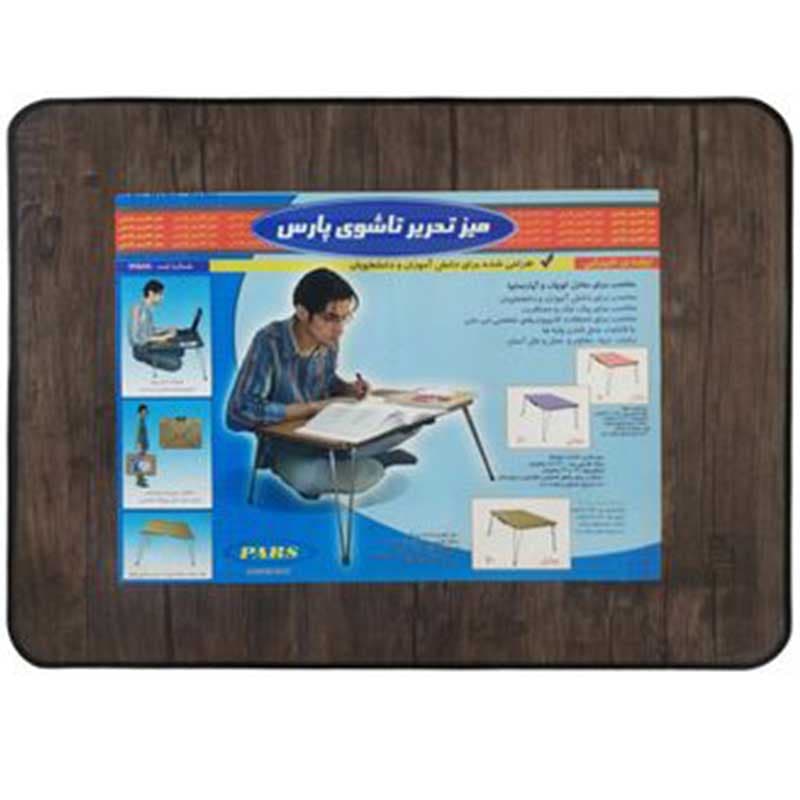 میز تحریر تاشو پارس مدل چوبی سایز 50 — تصویر ۶