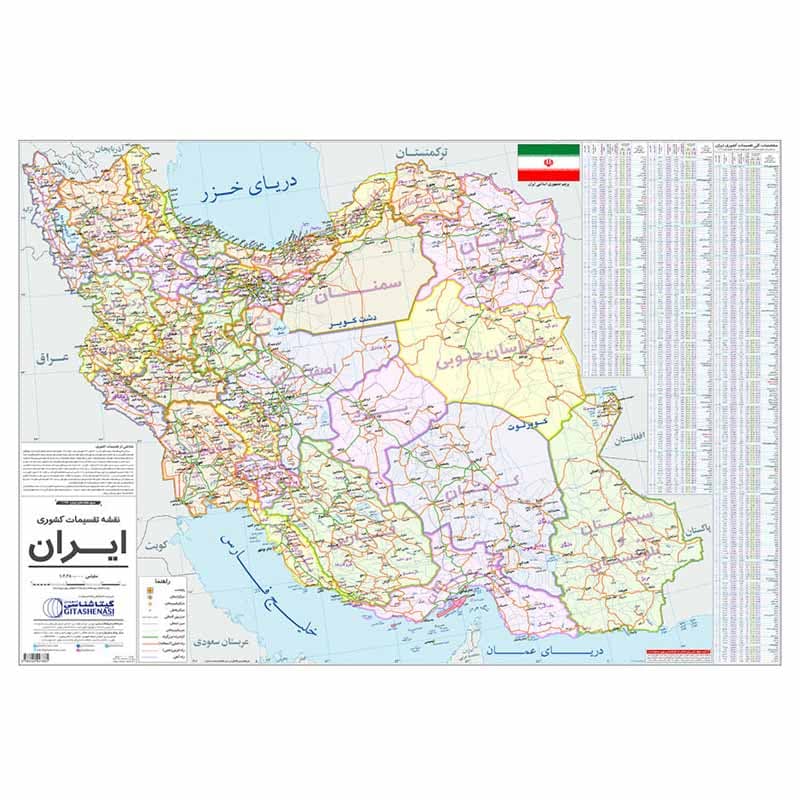 نقشه تقسیمات کشوری ایران مدل گیتاشناسی نوین سایز 70 × 100 — تصویر ۲