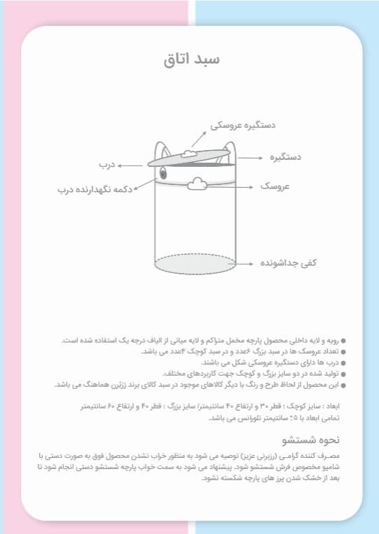 سبد لباس اتاق کودک رزبرن طرح Teddy Bear — تصویر ۶