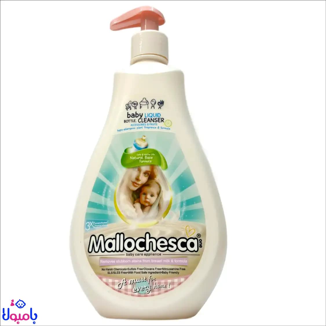 مایع استریل نوزاد مالوچسکا 750میل