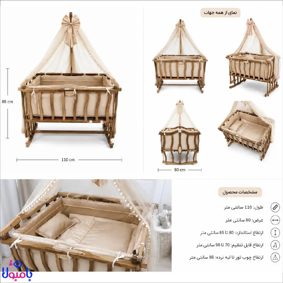 گهواره کنار تخت مادر چوبی تاج دانی نی — تصویر ۲