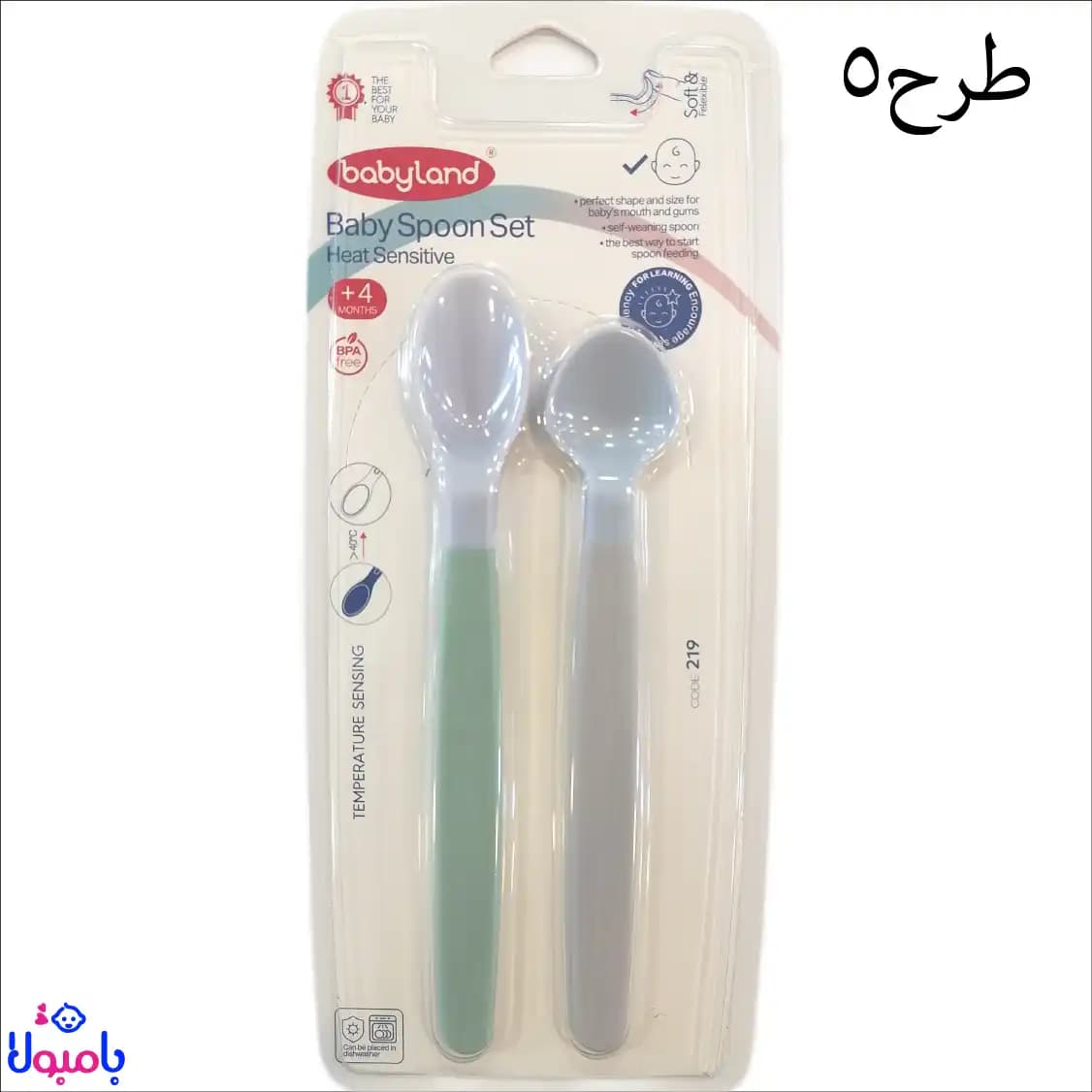 ست قاشق حرارتی نوزاد دوعددی بیبی لند — تصویر ۱۱