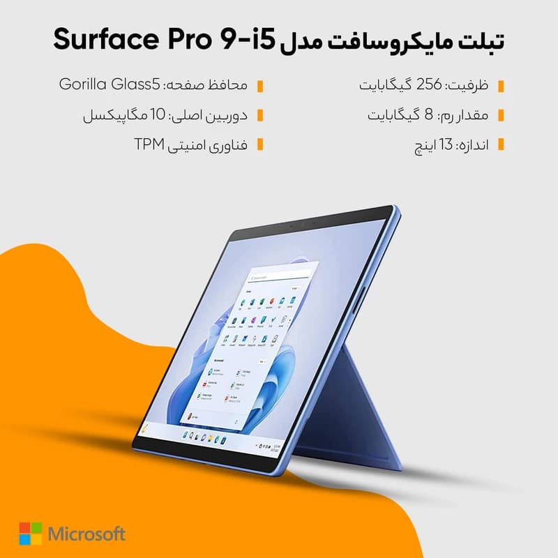 تبلت مایکروسافت مدل Surface Pro 9 — تصویر ۱۱