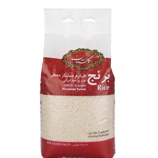 برنج طارم ممتاز گلستان 4.5 کیلوگرم کیفیت عالی