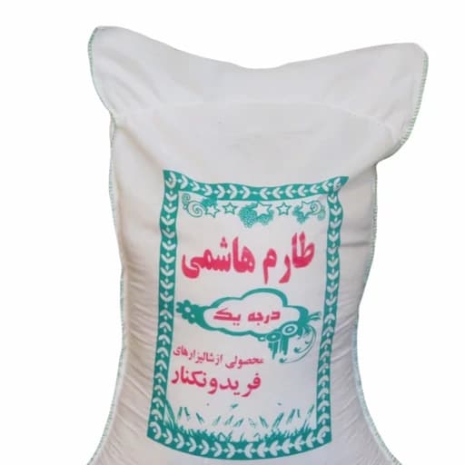 برنج طارم هاشمی 10 کیلوگرم-خرید مستقیم از کشاورز فریدونکنار