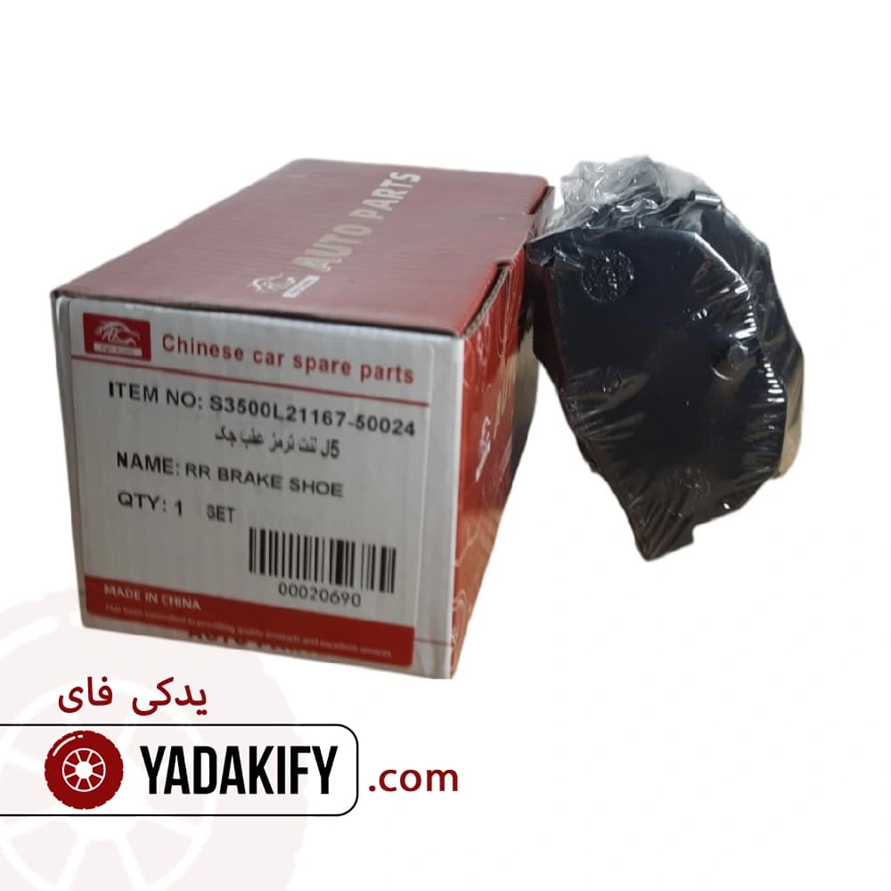 لنت عقب جک J5 — تصویر ۵
