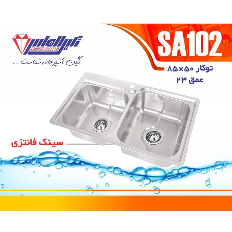 سینک نگین الماس کد SA102 توکار — تصویر ۴